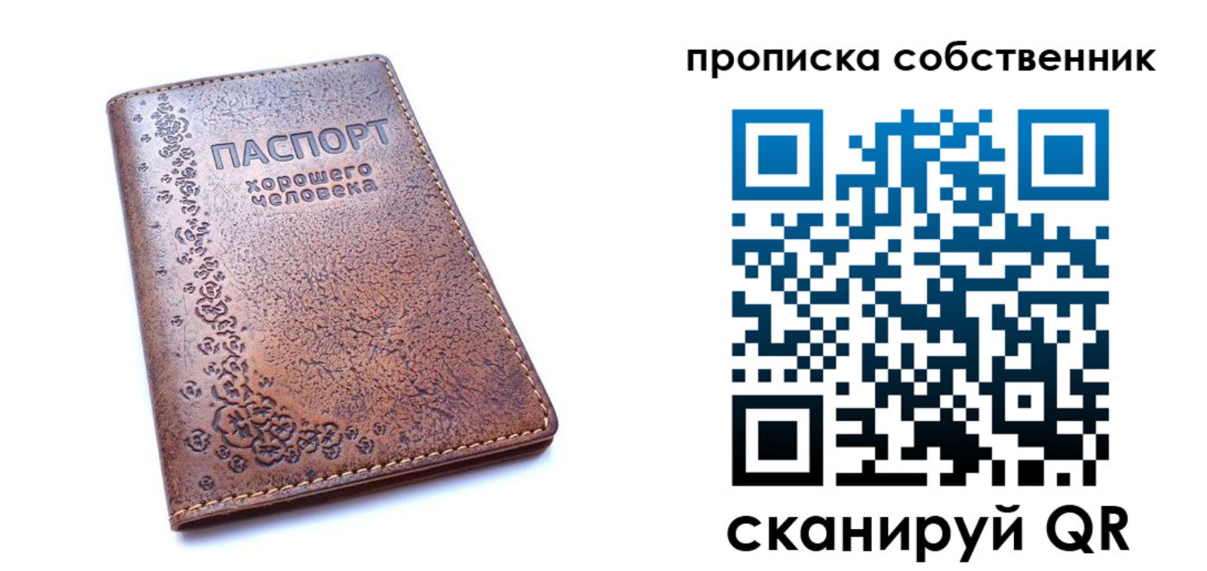 прописка ребенка в Бирске