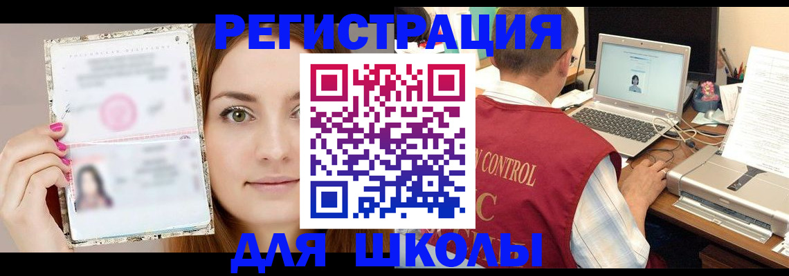 временная регистрация госуслуги в Бирске