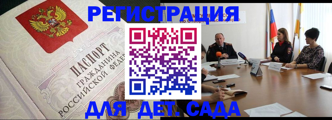 временная регистрация собственник в Бирске