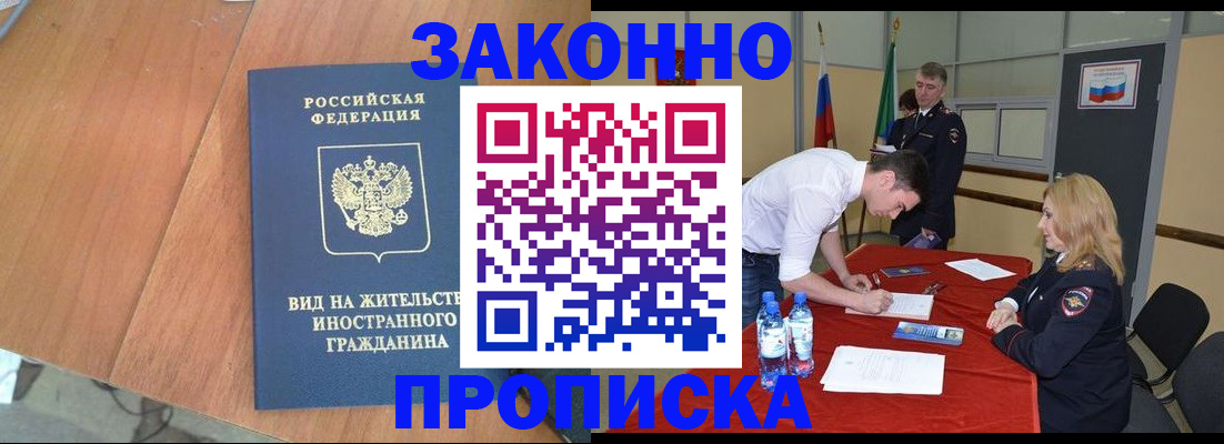 временная регистрация госуслуги в Бирске