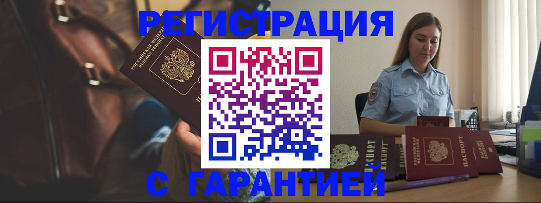регистрация для дет. сада в Бирске